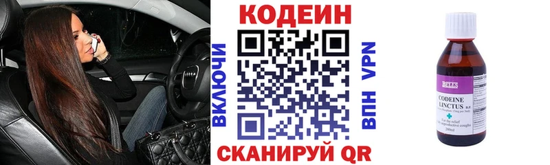 Кодеиновый сироп Lean напиток Lean (лин)  Енисейск 