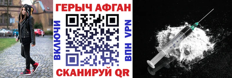 ГЕРОИН Афган  Енисейск 