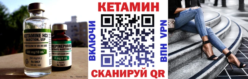 Кетамин ketamine  Енисейск 